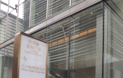 探訪上?！爸Ц秾毚髽恰保赫b修中 螞蟻金服總部是否遷入未明確