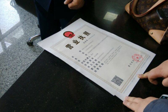 營(yíng)業(yè)執(zhí)照查詢方法有哪些？