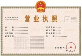 新版營(yíng)業(yè)執(zhí)照怎么樣？
