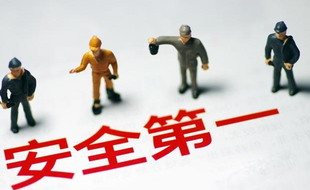 安全生產(chǎn)許可證可以網(wǎng)上查詢嗎？