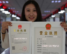 代理辦照：新版營業(yè)執(zhí)照啟用的好處有哪些？