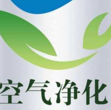 空氣凈化公司靠譜嗎？
