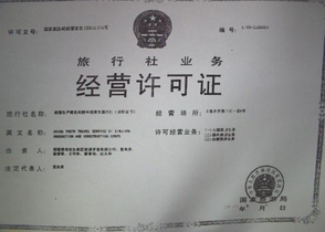 經(jīng)營許可證是什么意思？