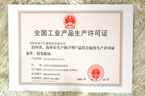 全國工業(yè)產(chǎn)品生產(chǎn)許可證范圍如何辦理？