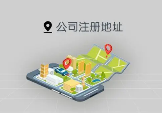 上海公司注冊(cè)地址，虛擬地址實(shí)際地址對(duì)比
