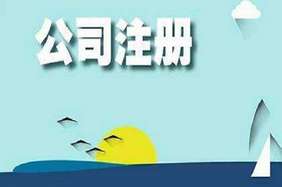 上海公司注冊地址掛靠合法嗎？