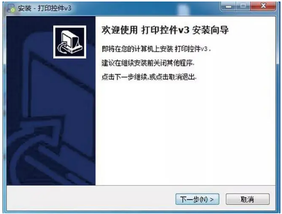 打印機的打印控件如何安裝？