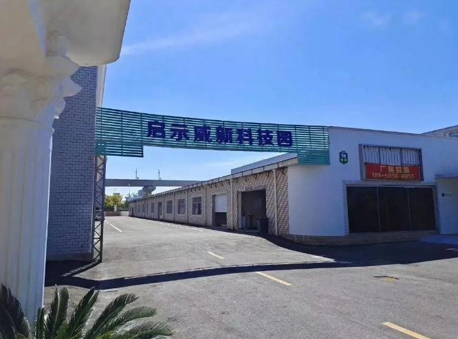上海啟示威新科創(chuàng)園：一站式創(chuàng)新服務(wù)平臺(tái)，賦能企業(yè)未來