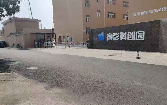 上海宸彰科創(chuàng)園：匯聚創(chuàng)新資源，賦能產(chǎn)業(yè)升級
