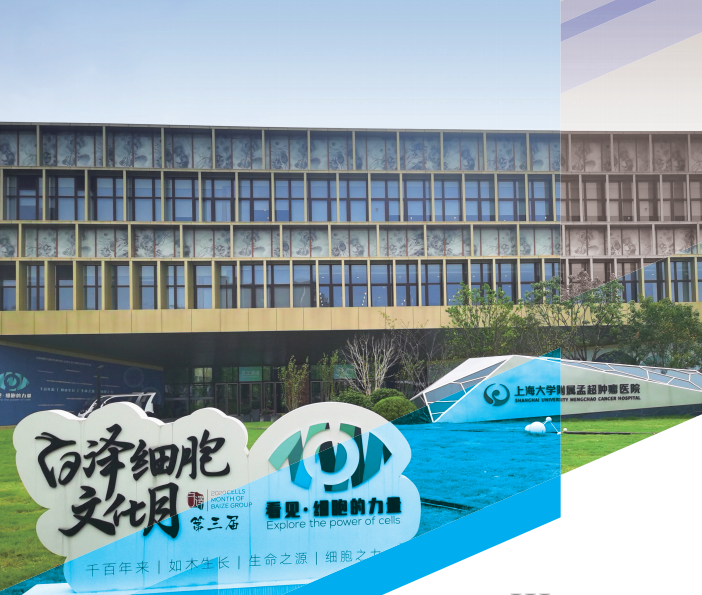 上海國(guó)際細(xì)胞科技港：從研發(fā)到應(yīng)用，打造細(xì)胞治療全產(chǎn)業(yè)鏈
