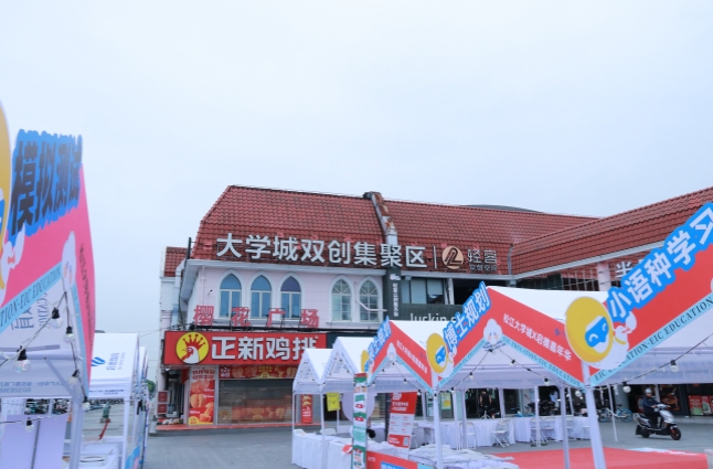 上海松江區(qū)松江大學城/廣富林街道精選：3-4元寫字樓招商匯總，辦公新機遇